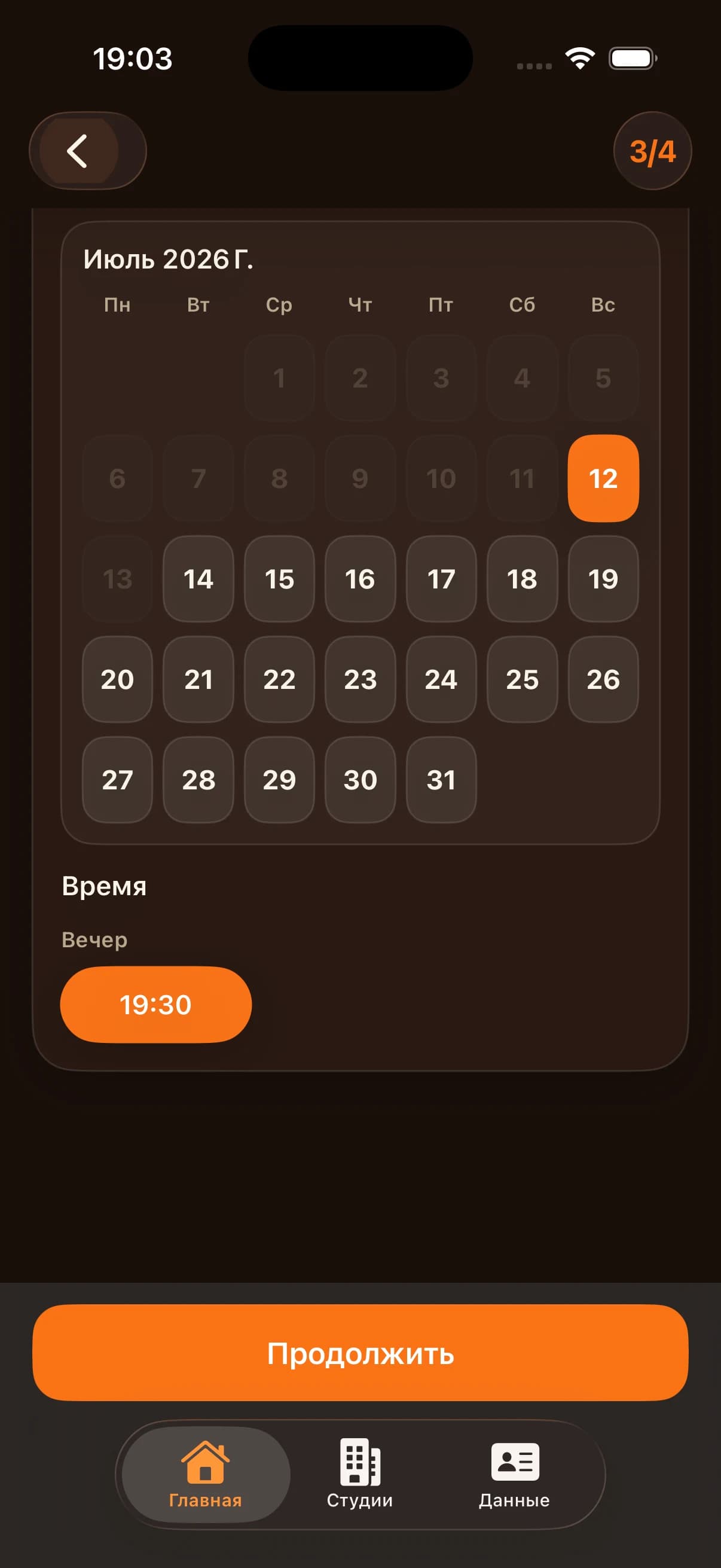 Третий шаг записи NailLounge с календарём и свободным временем